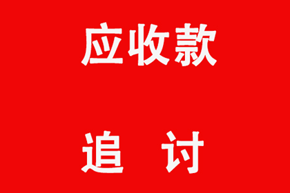 欠款不还起诉立案流程详解